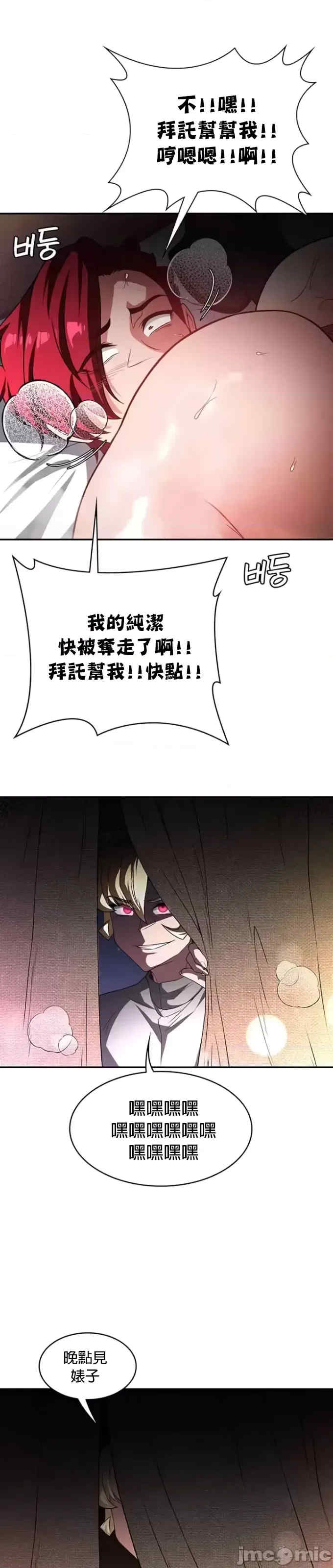 醒来之后,变成黄游反派？第二季