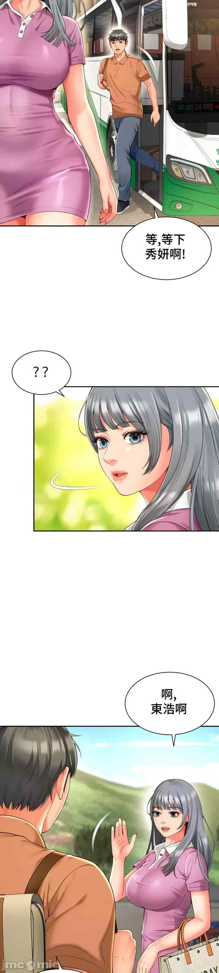 和朋友妈妈做朋友