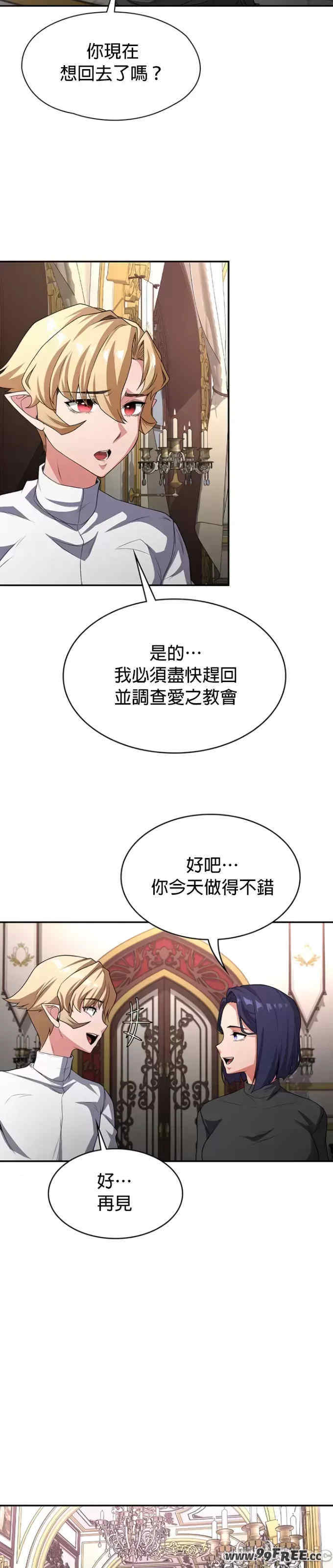 醒来之后,变成黄游反派？第二季