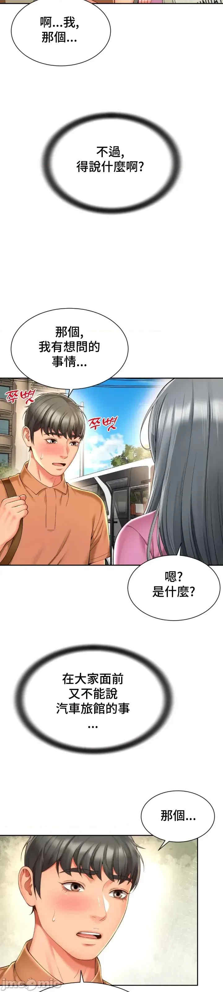 和朋友妈妈做朋友