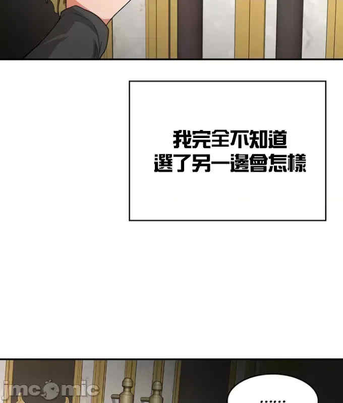 醒来之后,变成黄游反派？第二季