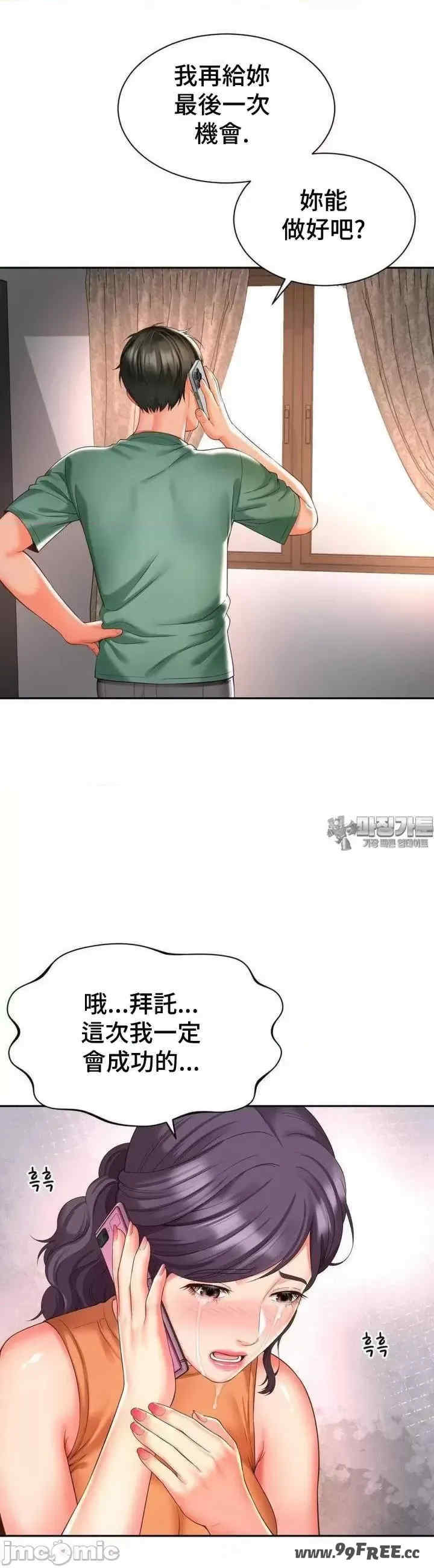 和朋友妈妈做朋友