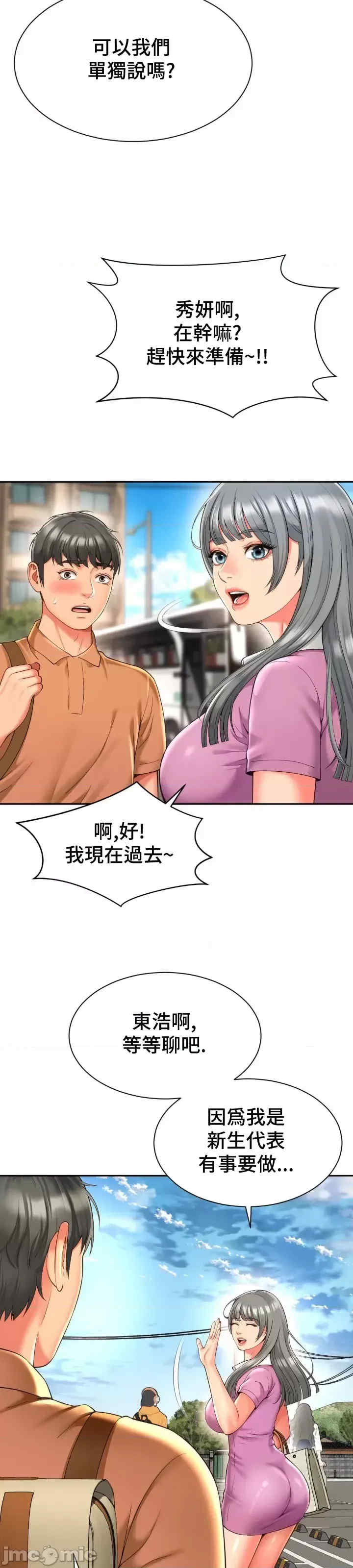 和朋友妈妈做朋友