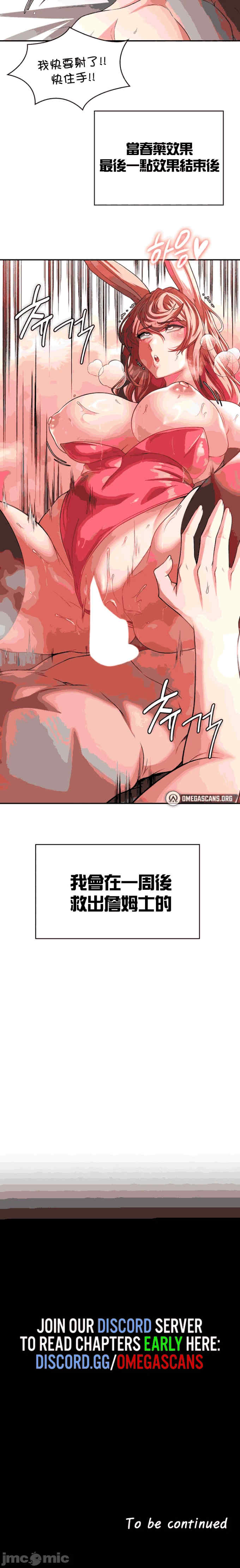 醒来之后,变成黄游反派？第二季