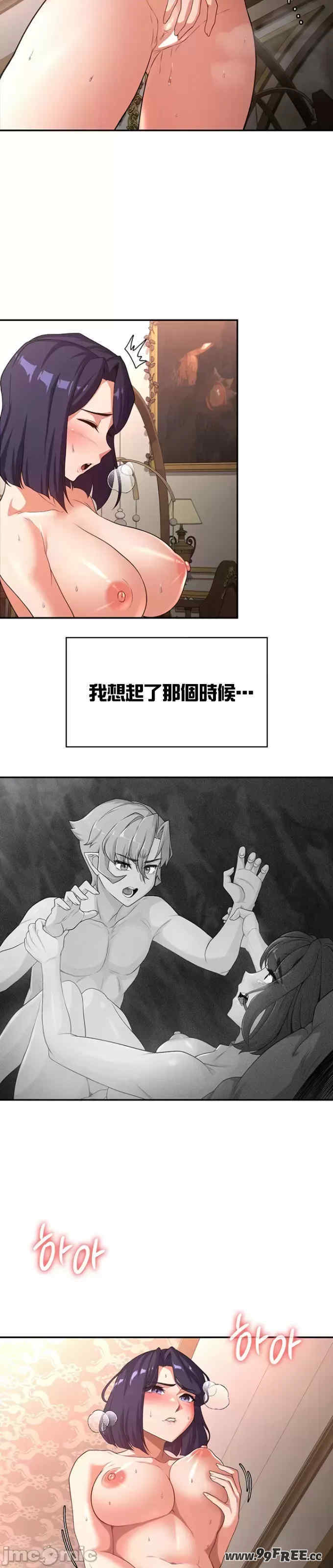 醒来之后,变成黄游反派？第二季