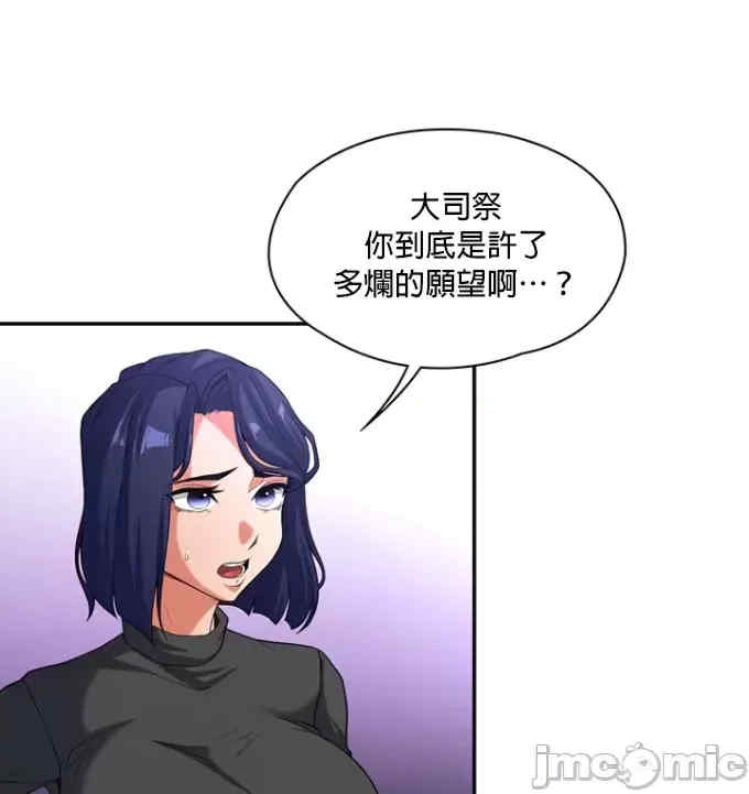 醒来之后,变成黄游反派？第二季