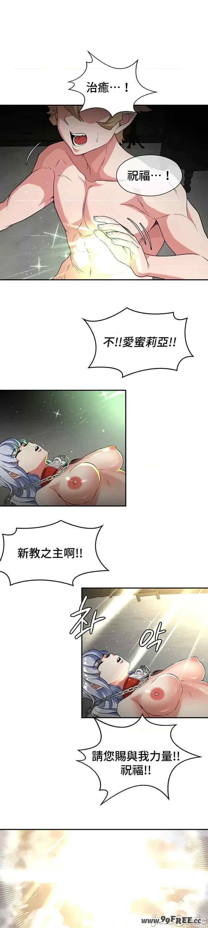 醒来之后,变成黄游反派？第二季