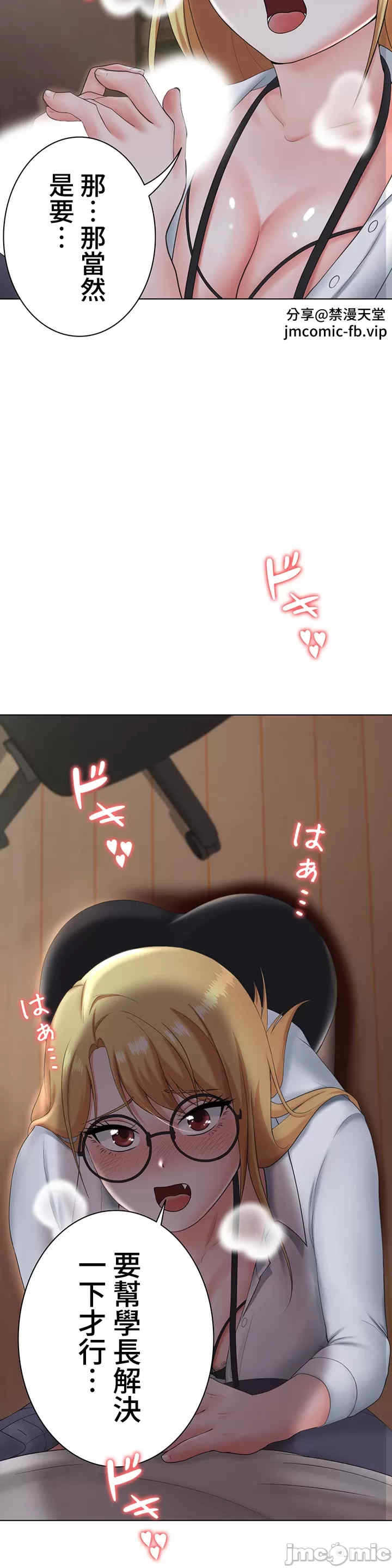 都会男子和方言女子的爱爱教学