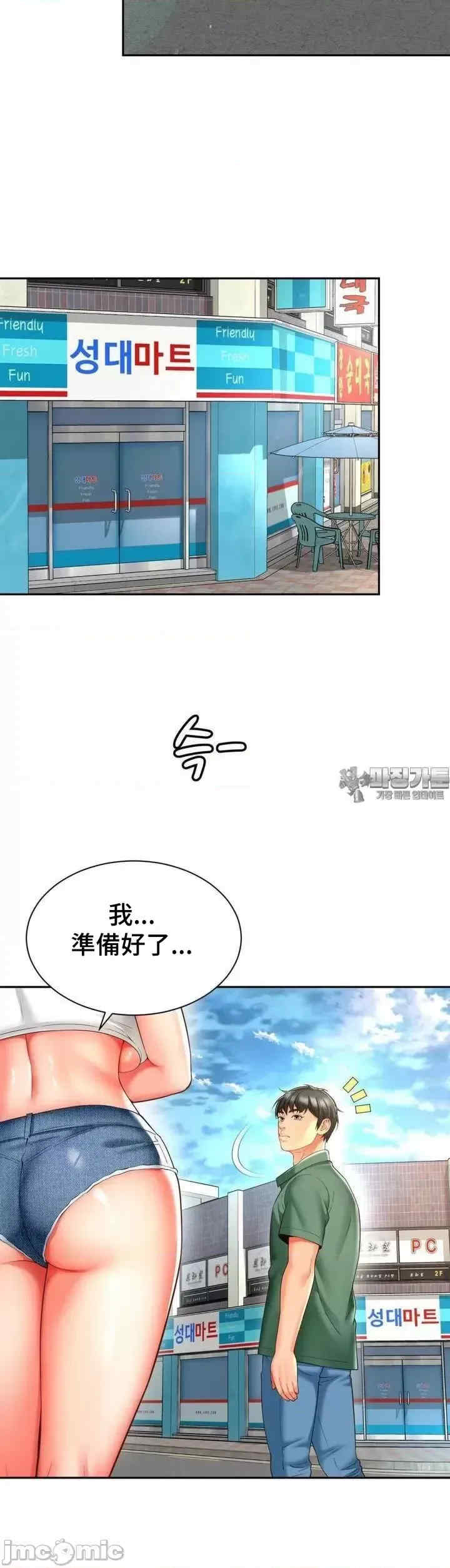 和朋友妈妈做朋友