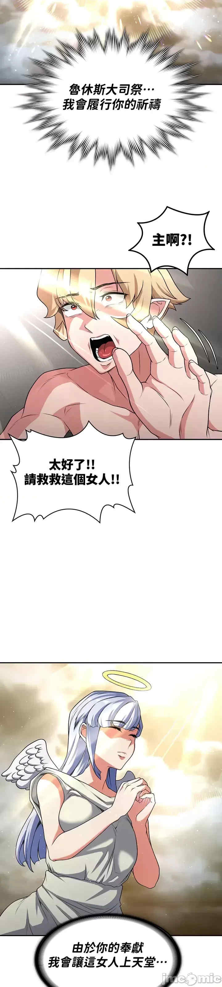 醒来之后,变成黄游反派？第二季