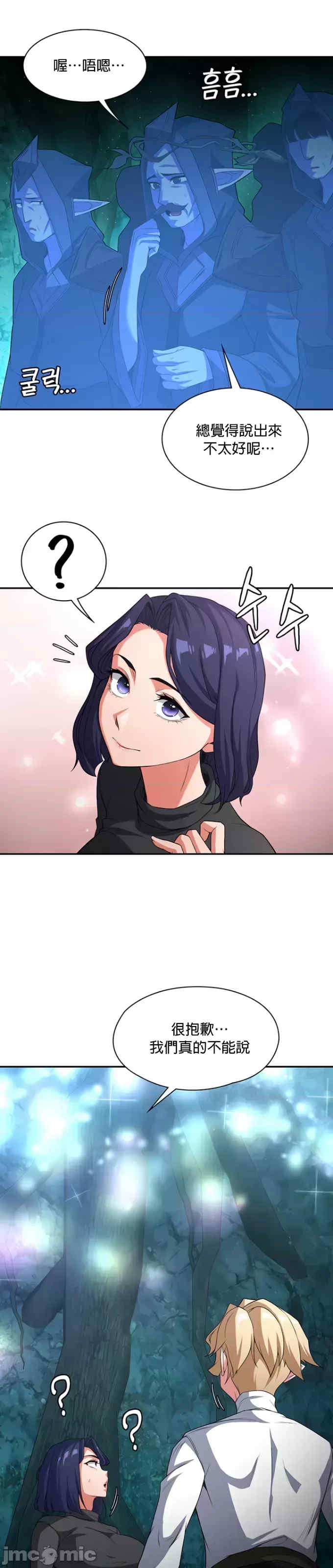 醒来之后,变成黄游反派？第二季