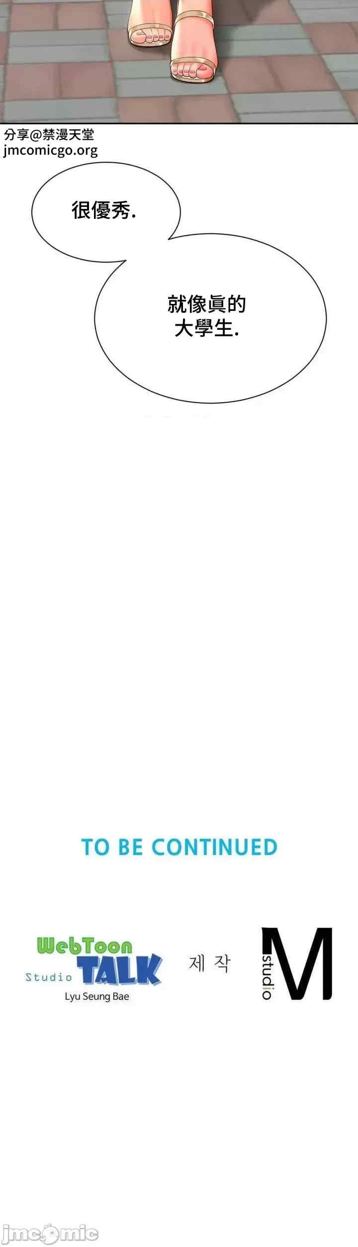 和朋友妈妈做朋友