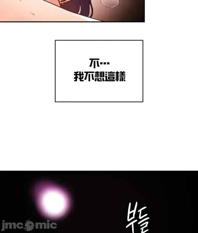 醒来之后,变成黄游反派？第二季