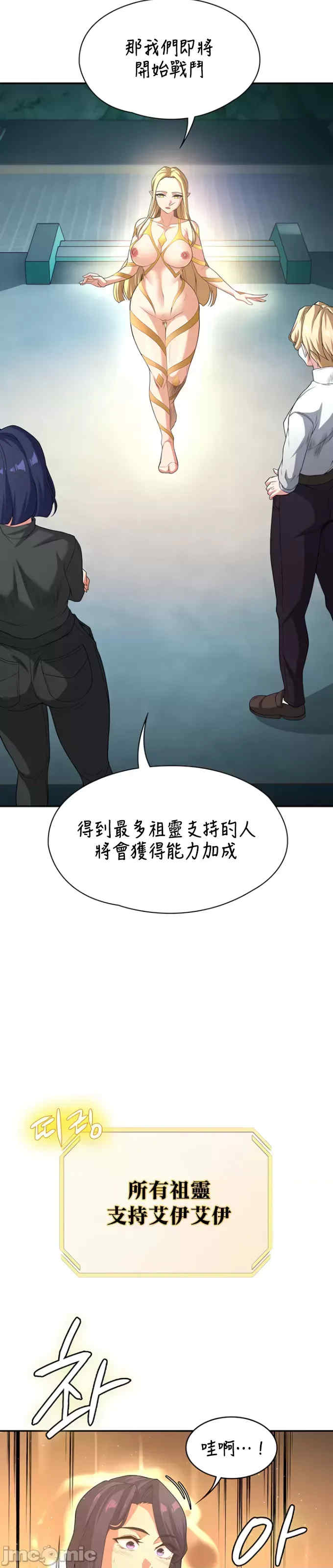 醒来之后,变成黄游反派？第二季