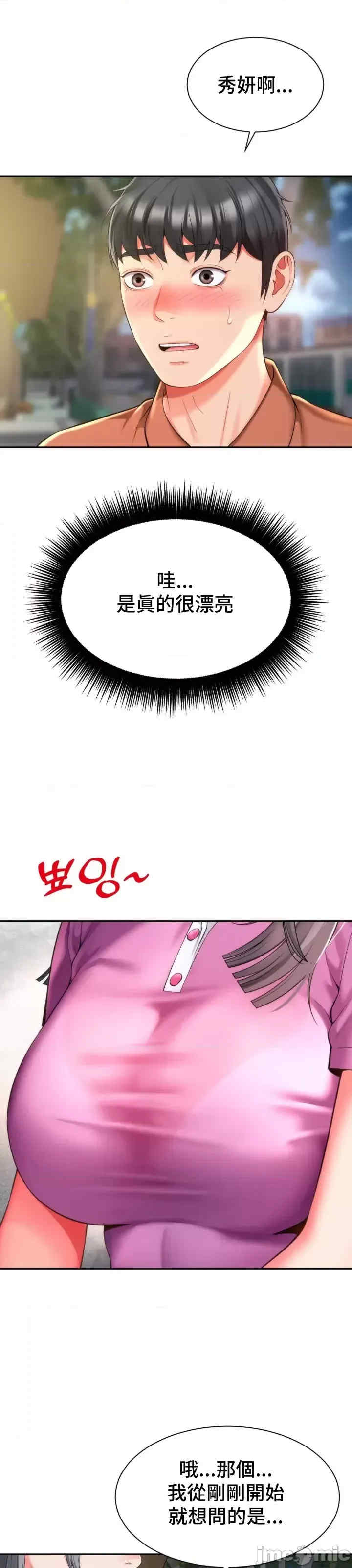 和朋友妈妈做朋友