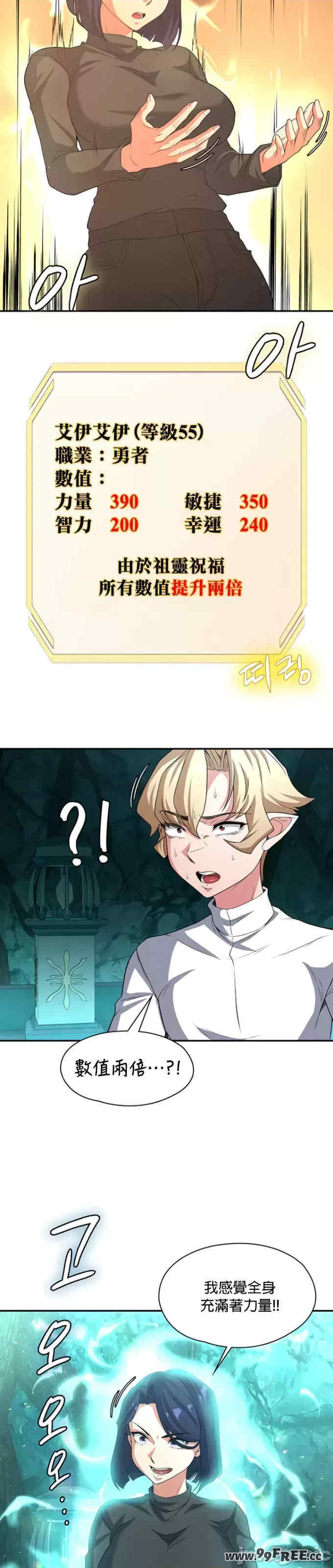 醒来之后,变成黄游反派？第二季