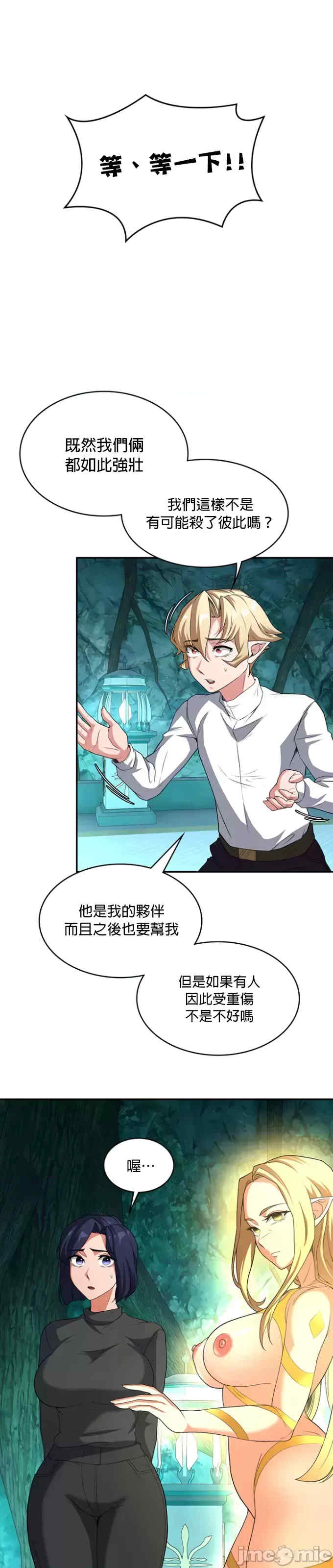 醒来之后,变成黄游反派？第二季