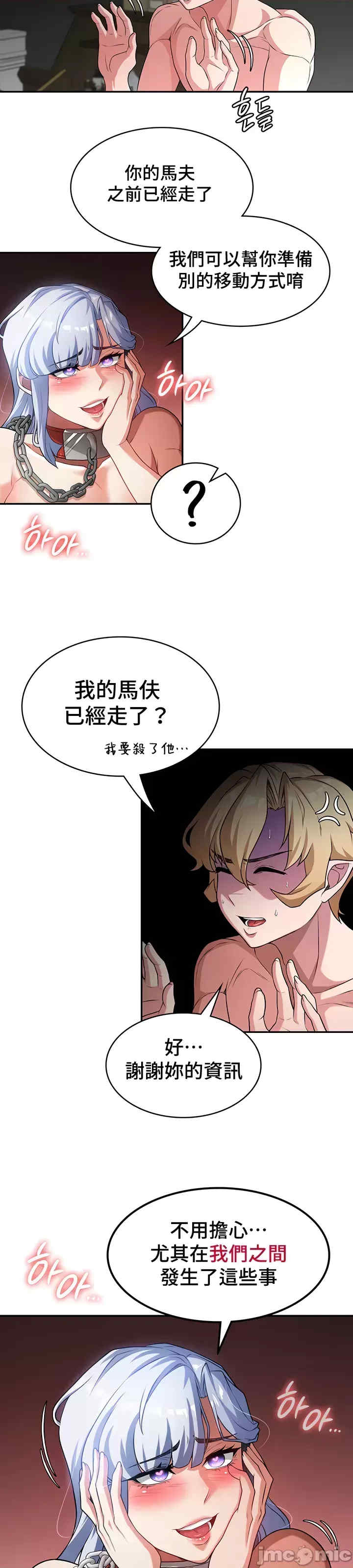 醒来之后,变成黄游反派？第二季