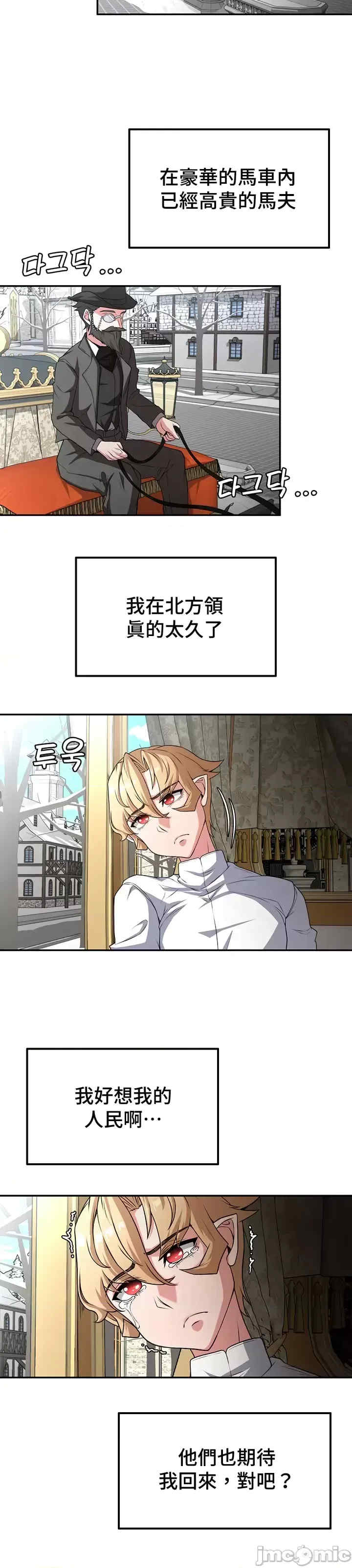 醒来之后,变成黄游反派？第二季