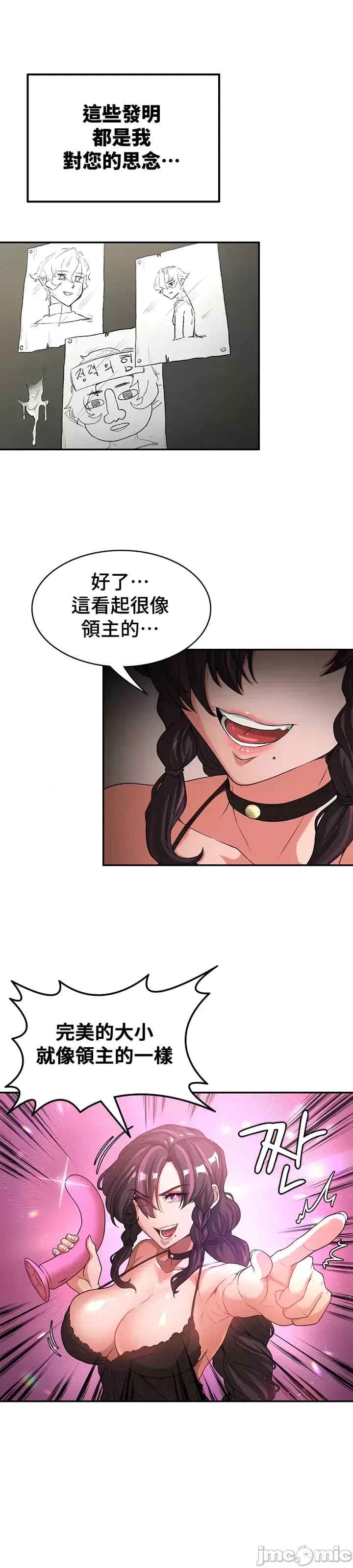 醒来之后,变成黄游反派？第二季