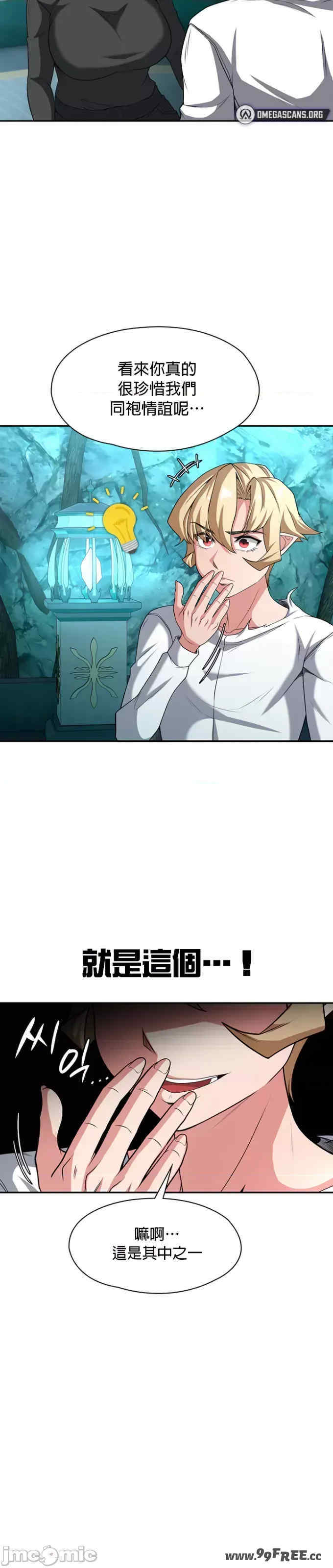 醒来之后,变成黄游反派？第二季