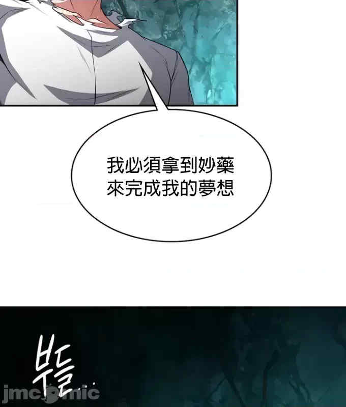 醒来之后,变成黄游反派？第二季