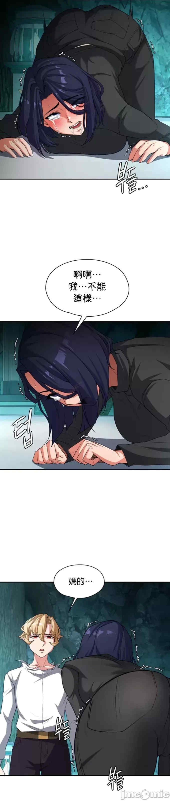 醒来之后,变成黄游反派？第二季