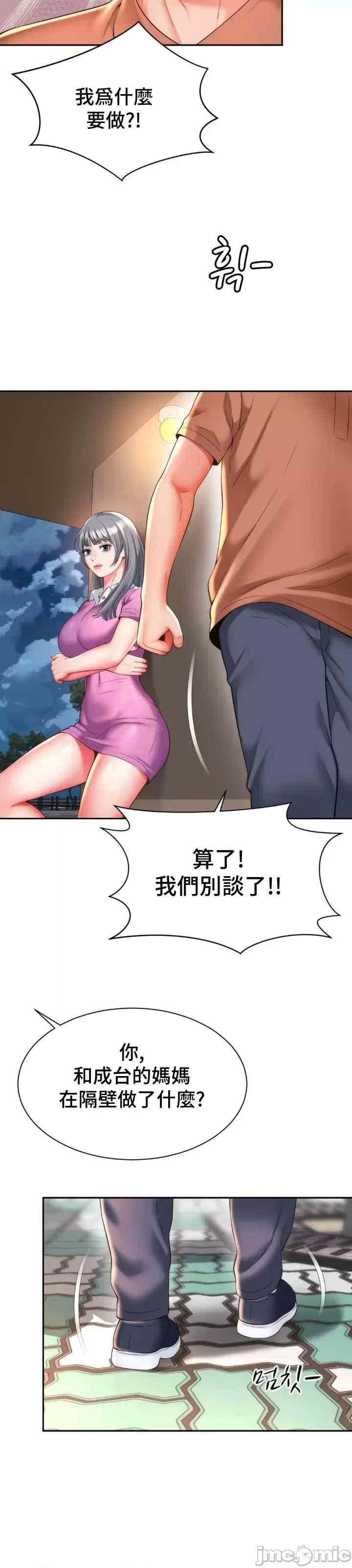 和朋友妈妈做朋友