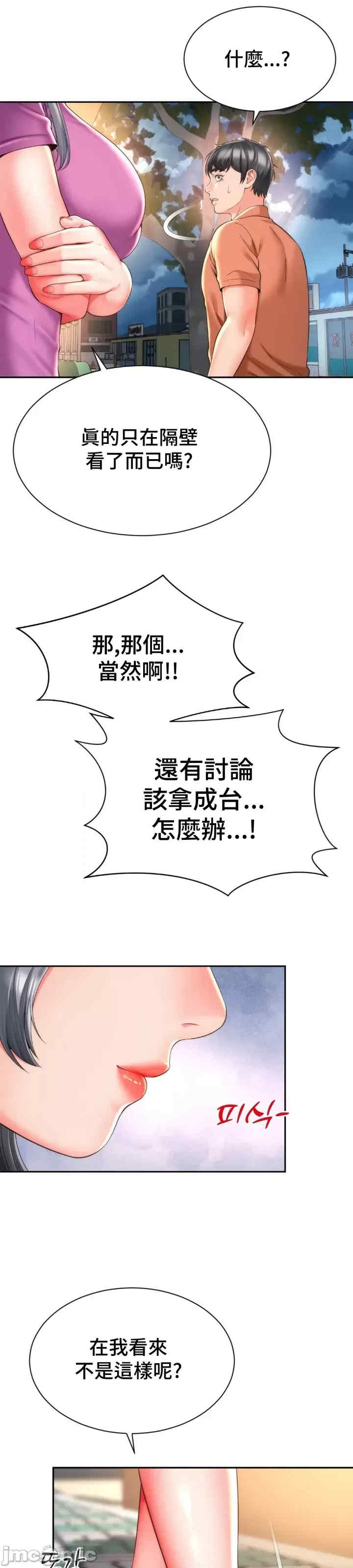 和朋友妈妈做朋友