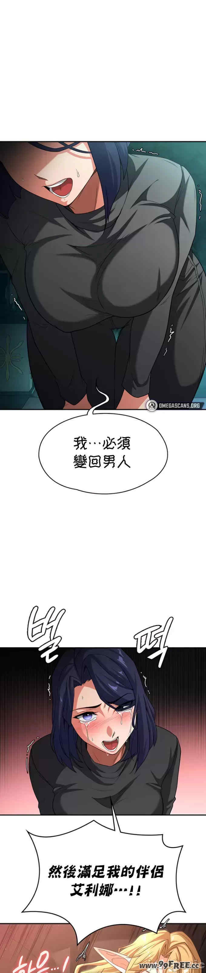 醒来之后,变成黄游反派？第二季