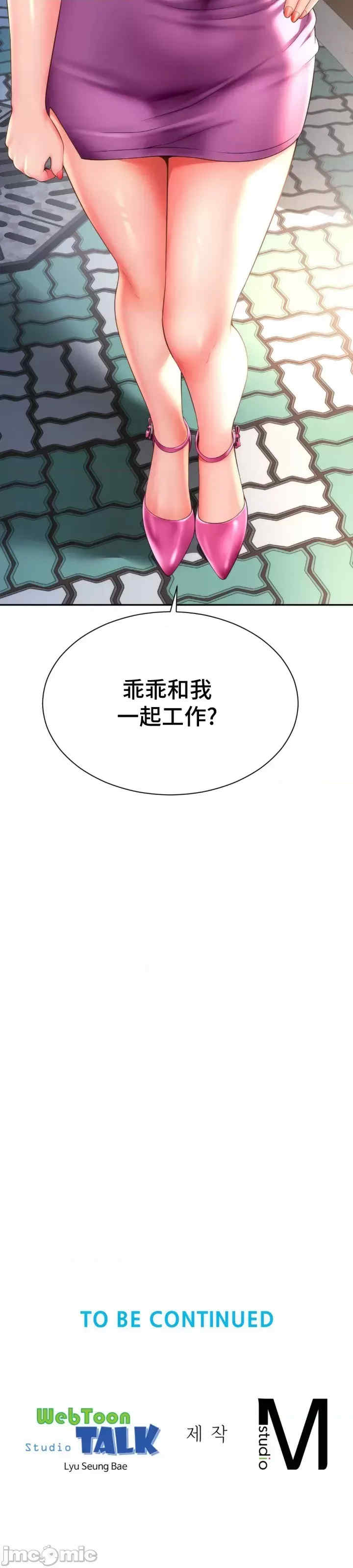 和朋友妈妈做朋友