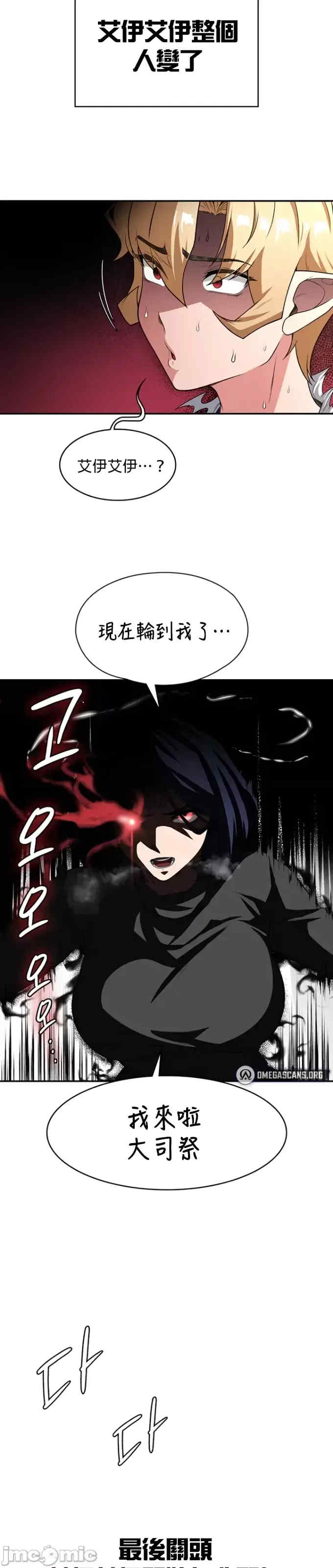 醒来之后,变成黄游反派？第二季