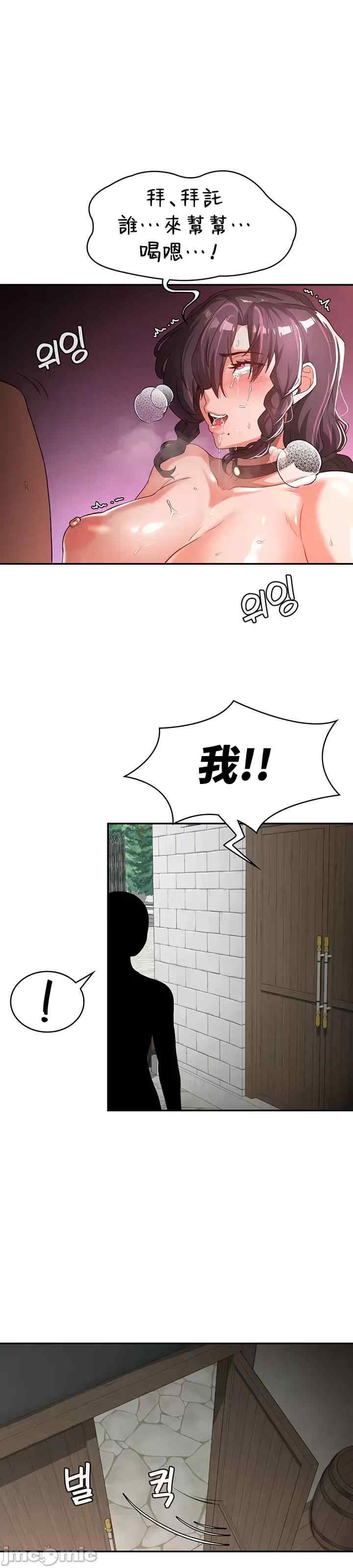 醒来之后,变成黄游反派？第二季