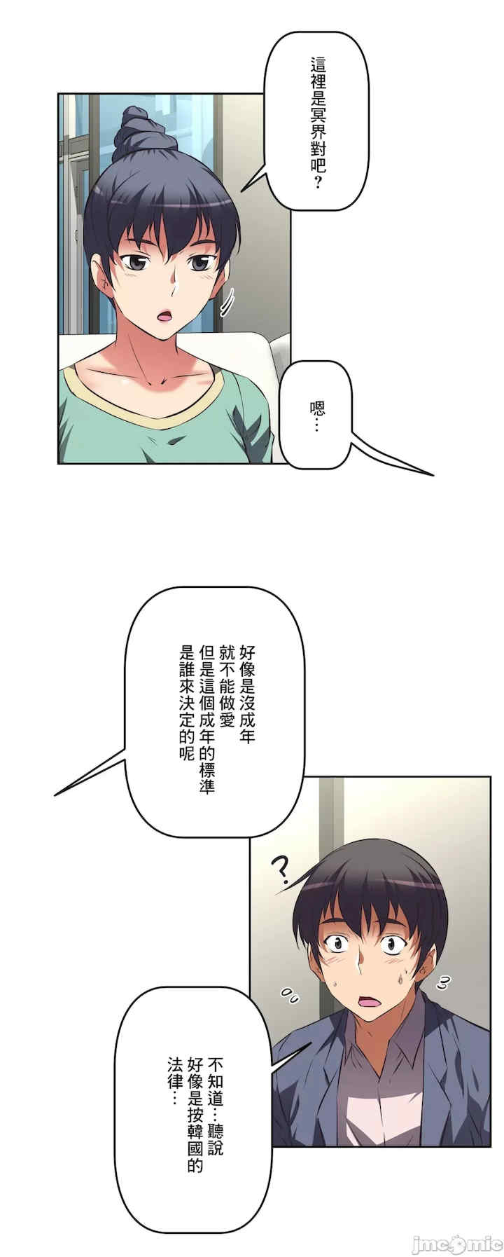 性爱转生!三途川的女孩们