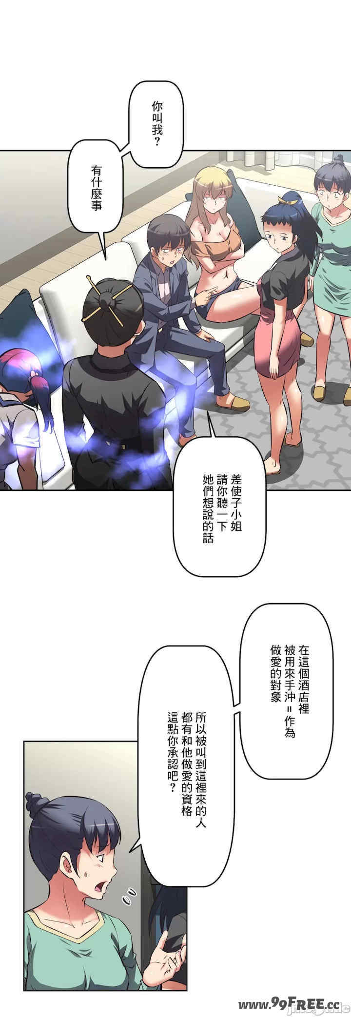 性爱转生!三途川的女孩们