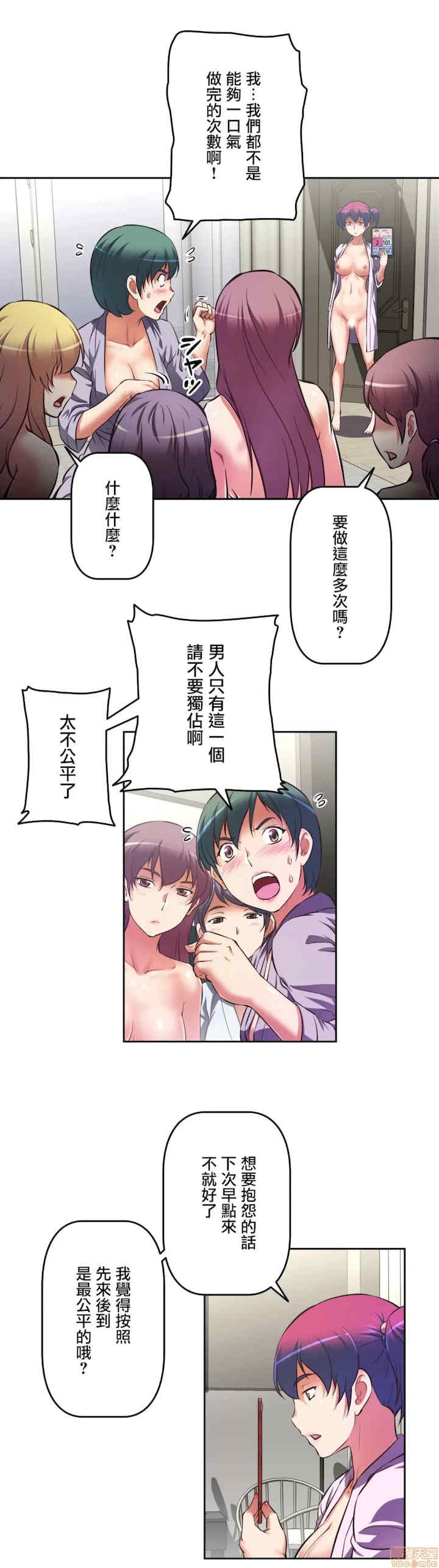 性爱转生!三途川的女孩们