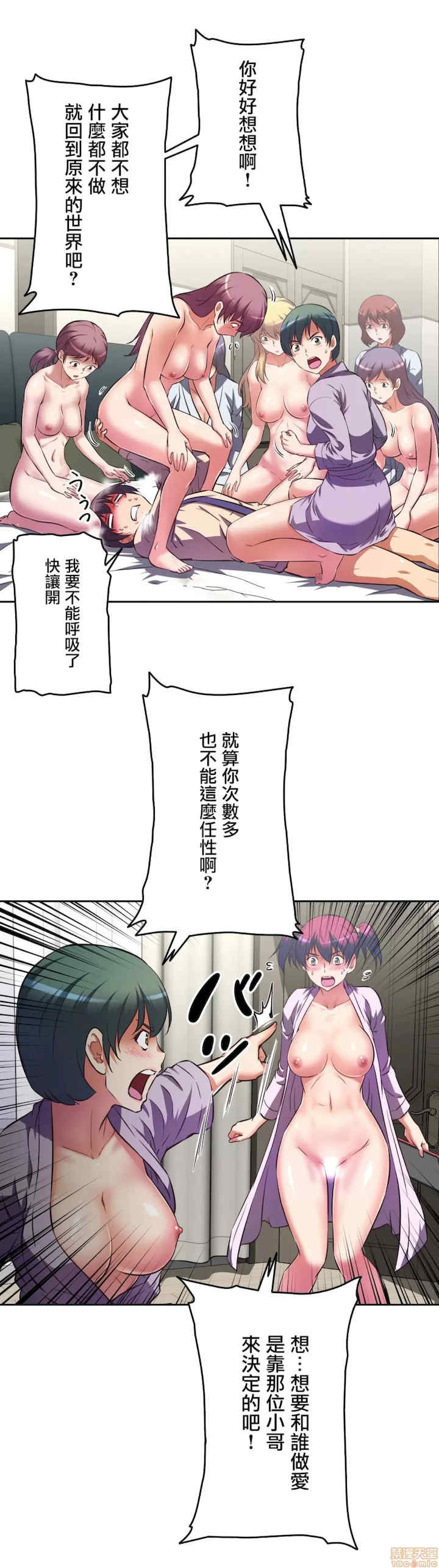 性爱转生!三途川的女孩们