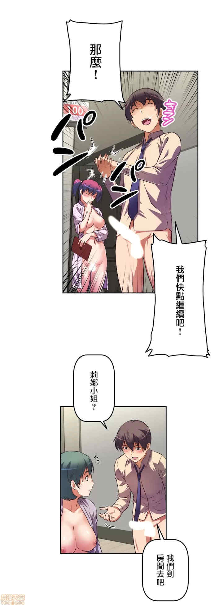 性爱转生!三途川的女孩们