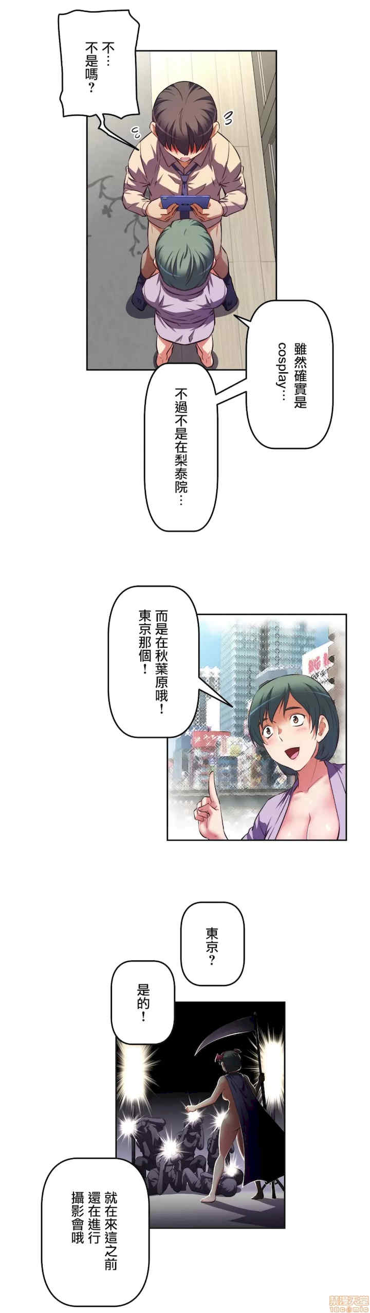 性爱转生!三途川的女孩们