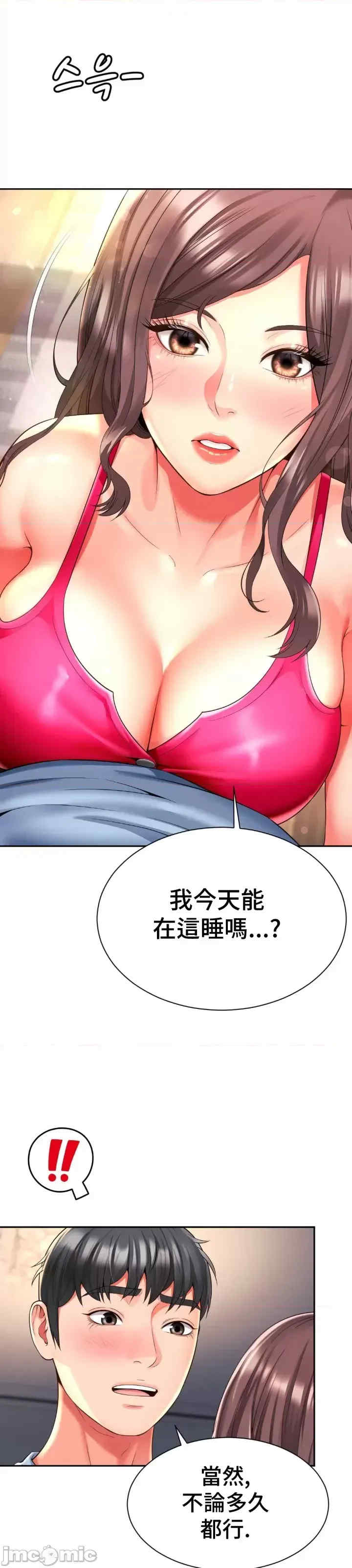 和朋友妈妈做朋友