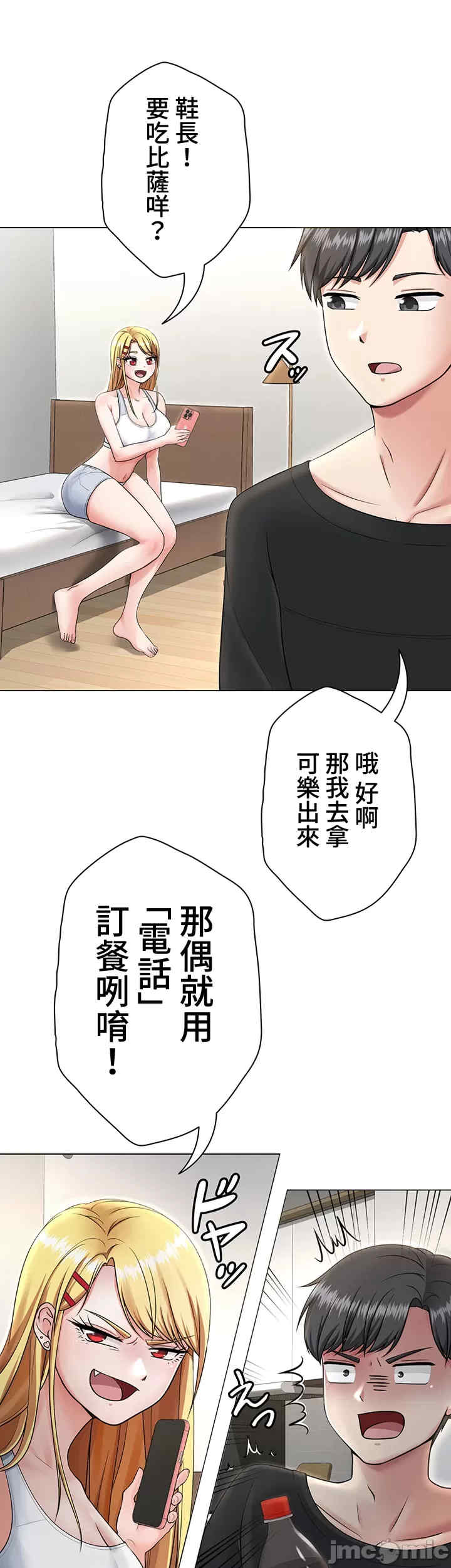 都会男子和方言女子的爱爱教学