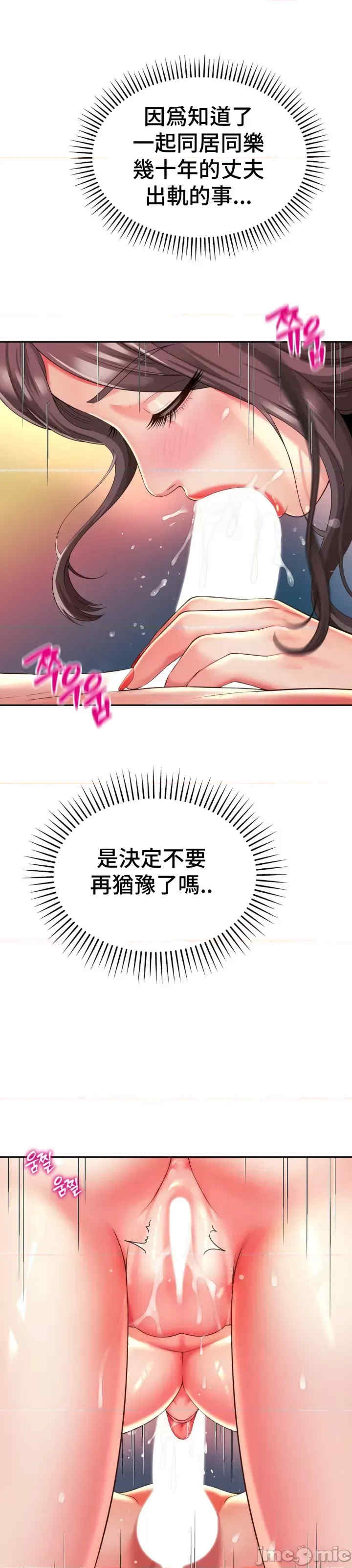 和朋友妈妈做朋友