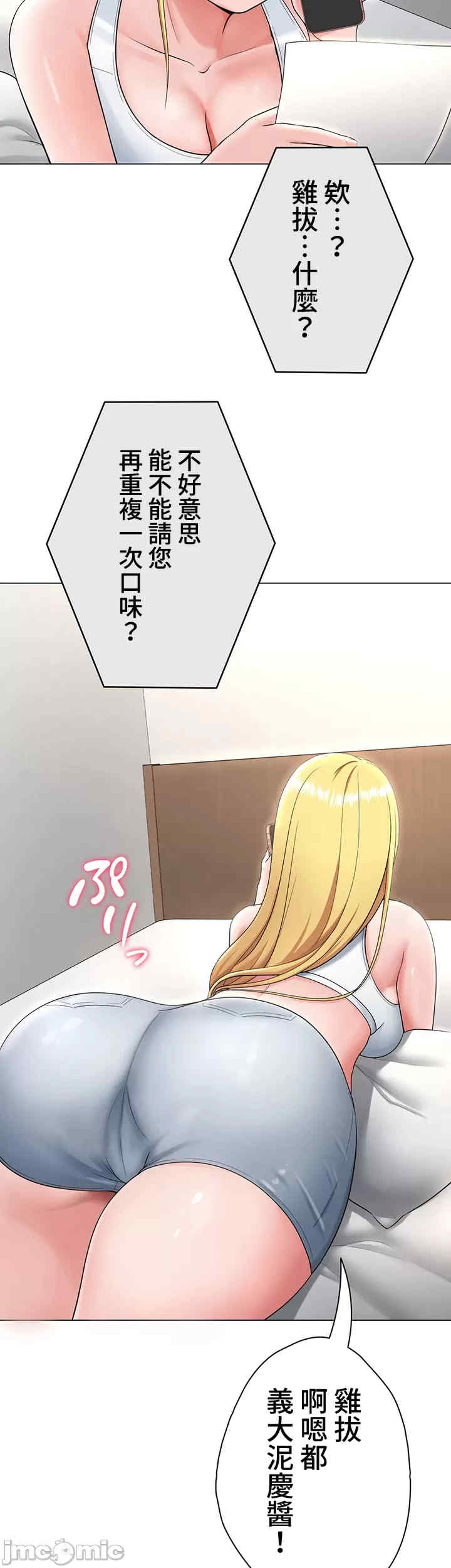 都会男子和方言女子的爱爱教学