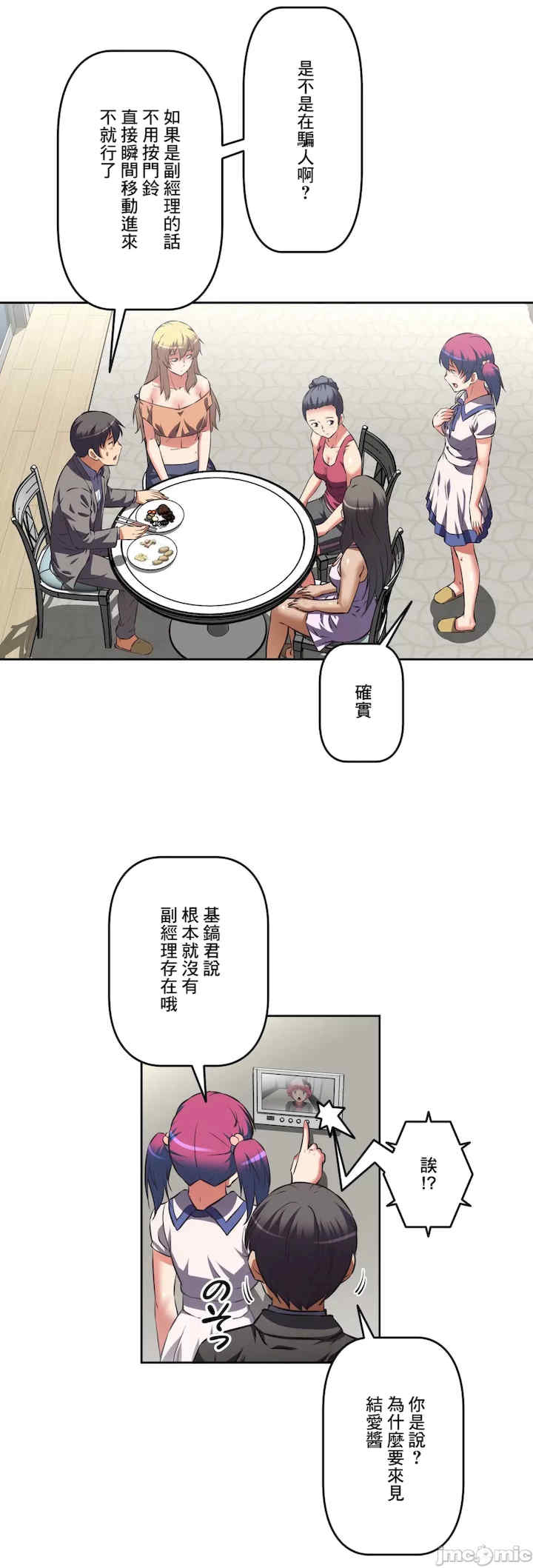 性爱转生!三途川的女孩们