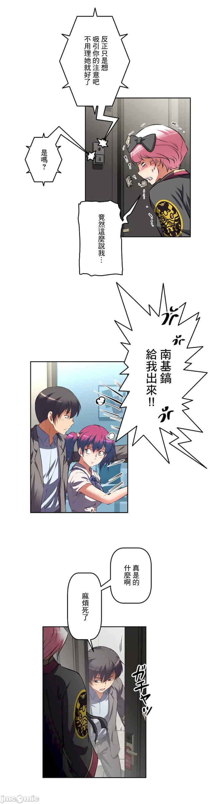 性爱转生!三途川的女孩们