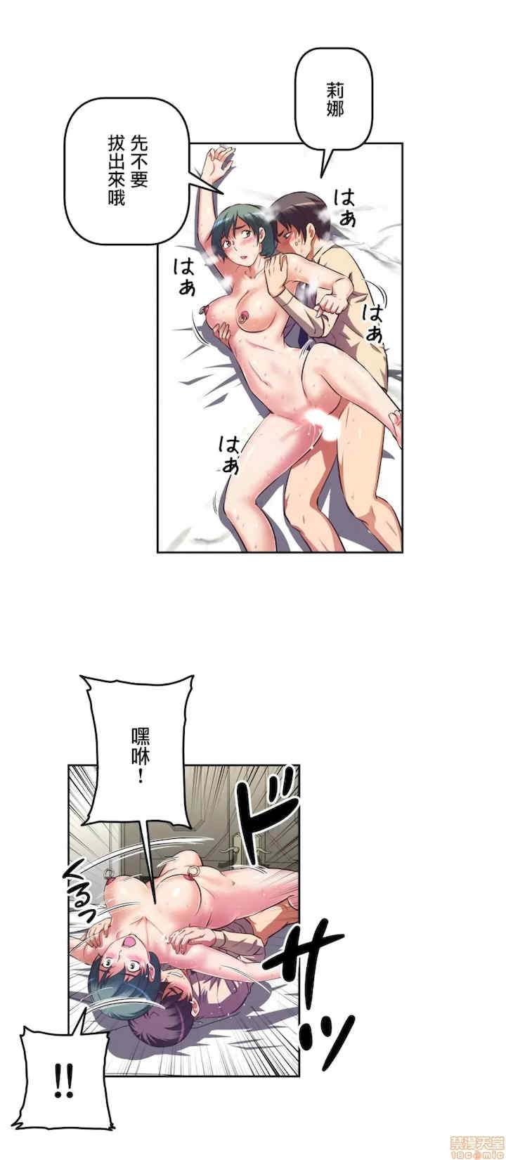 性爱转生!三途川的女孩们