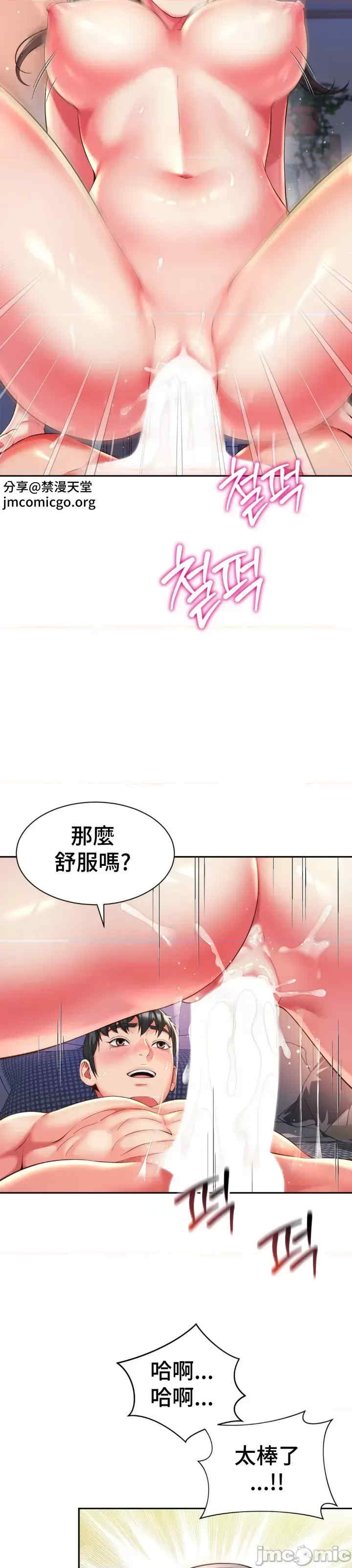 和朋友妈妈做朋友