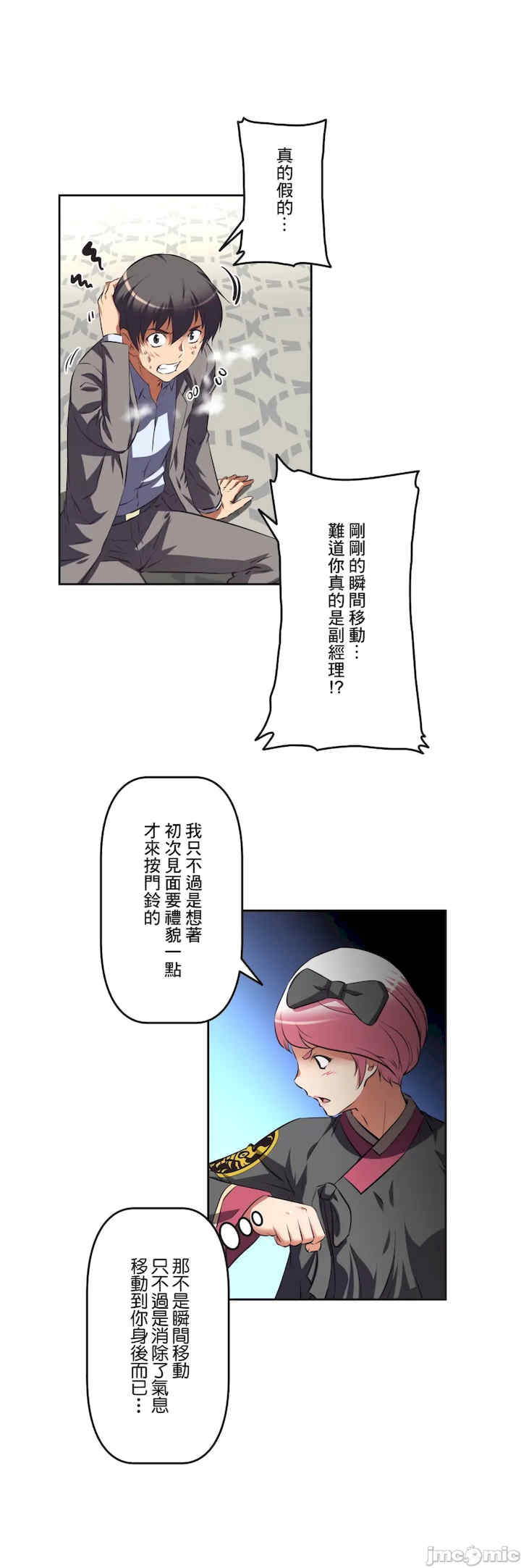 性爱转生!三途川的女孩们