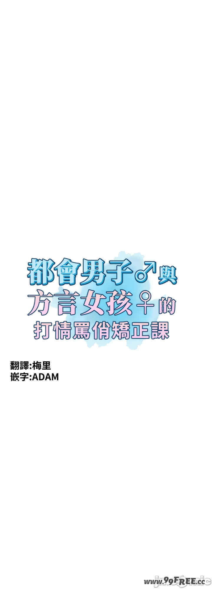 都会男子和方言女子的爱爱教学