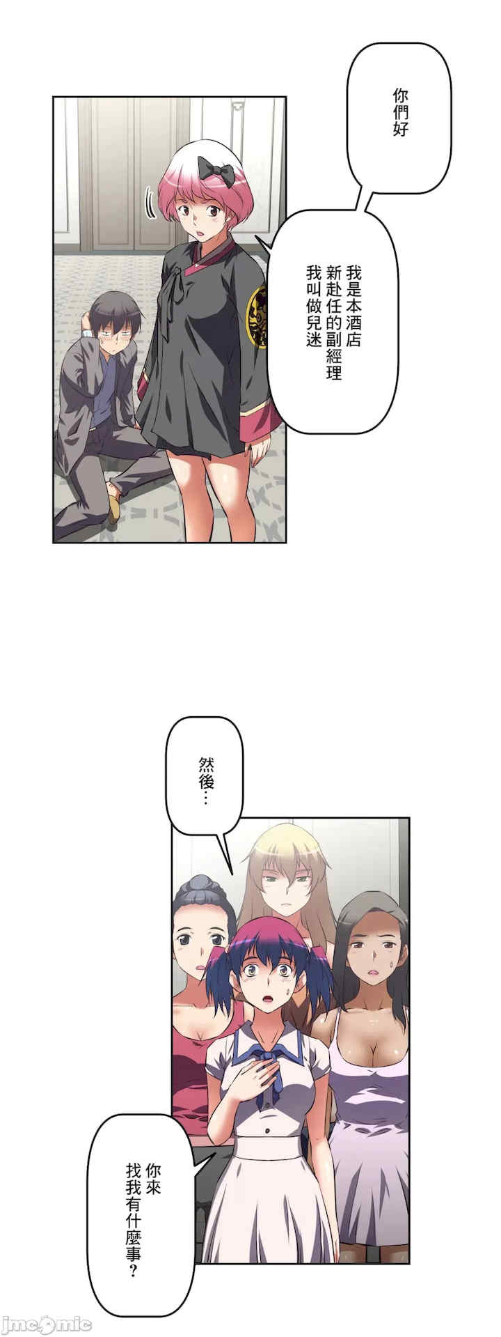 性爱转生!三途川的女孩们